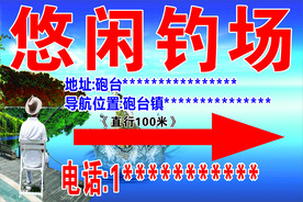 钓鱼