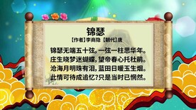 古诗词