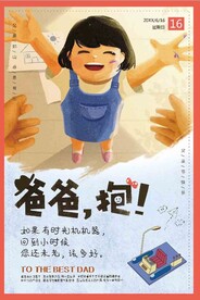 童趣 