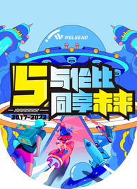 异形吊旗