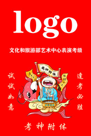 逢考必过考神附体