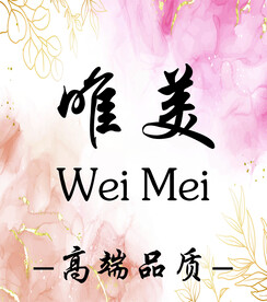 唯美高端品质