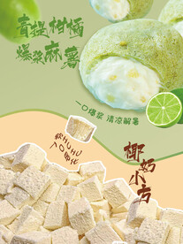 椰奶小方