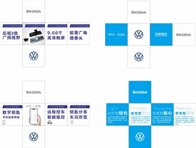 上汽大众数字钥匙