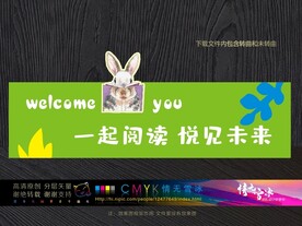 卡通读书