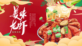 小龙虾