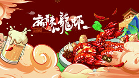 小龙虾 