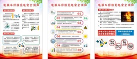 电瓶车安全知识