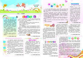 校刊 报纸