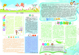 校刊  校报