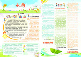 校刊 校报