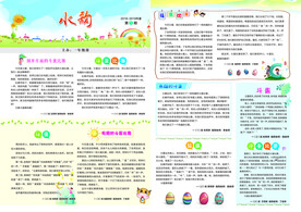 校刊 校报