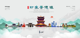景德镇建筑