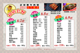 美食套餐