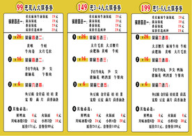 火锅套餐