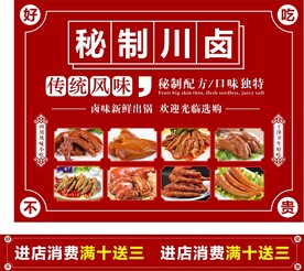 川卤