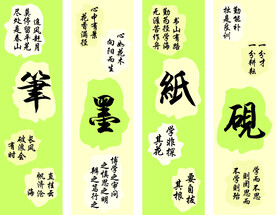 笔墨 