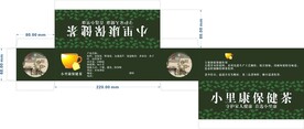 保健茶