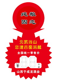红色酒牌 价格签 折扣签