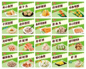 安井食品