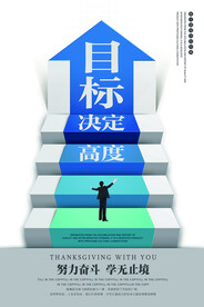 目标企业文化展板