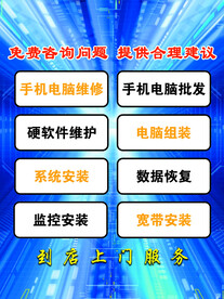 手机电脑批发