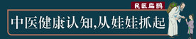 中医药文化