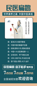中医药文化 