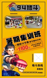 少儿集训班