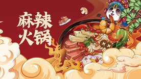 火锅