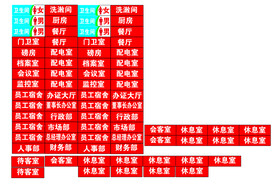门牌立牌门卫室