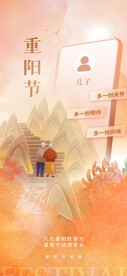 九九重阳节 九月九海报 敬老 