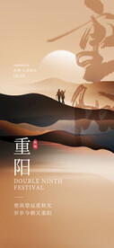 九九重阳节 九月九海报 敬老 