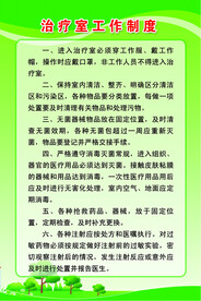 工作制度