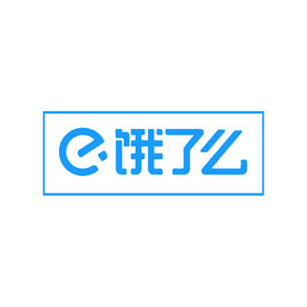 饿了么 