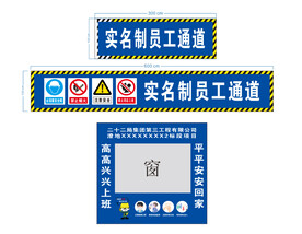 建筑工地实名制员工通道