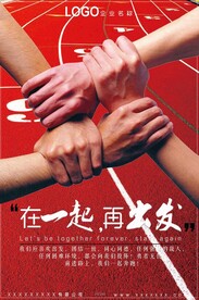 合作企业展板
