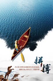 拼搏企业文化展板