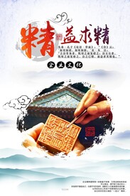 精益求精企业文化展板