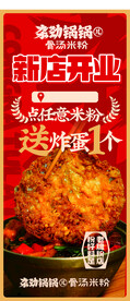 开业展架