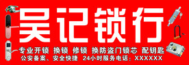锁行