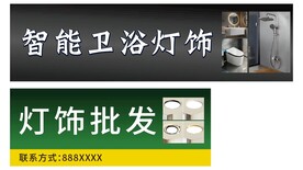  灯饰门店招牌