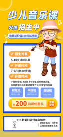 音乐培训