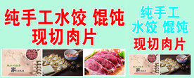 手工水饺图片