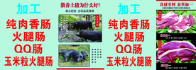 香肠加工图片