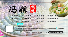 馄饨打包盒标签