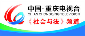 重庆电视台