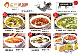 三折页菜单