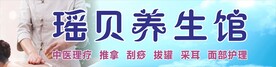 美容养生