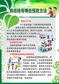 预防方法